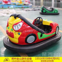 廣場(chǎng)碰碰車景區(qū)兔子兒童碰碰車游樂(lè)設(shè)備解析